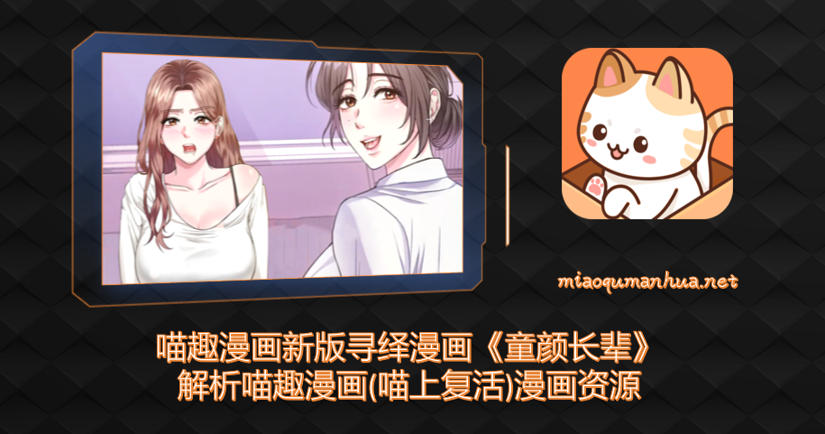童颜长辈漫画推荐